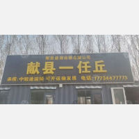 307国道店网点