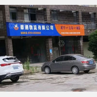 协和大道店网点