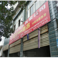 丽水康城店网点