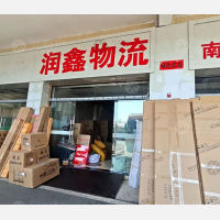 武宁润鑫物流