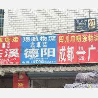 成都到四川乐山专线,成都到四川乐山直达线路,成都到四川乐山中转线路