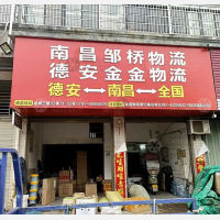 陆路物流港店网点