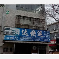 陆路物流港店网点