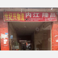 方碑货运停车场店网点