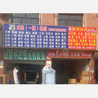 方碑货运停车场店网点