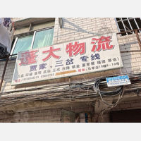 方碑货运停车场店网点