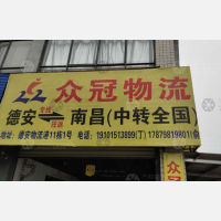 陆路物流港店网点