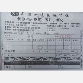 长沙新世界/新衡物流