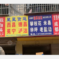 方碑货运停车场店网点