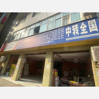 方碑货运停车场店2网点