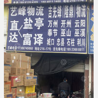 成都到四川绵阳盐亭专线,成都到四川绵阳盐亭直达线路,成都到四川绵阳盐亭中转线路