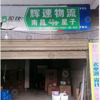 神灵湖大道店网点