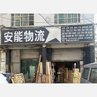 方碑货运停车场店2网点