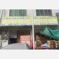 方碑货运停车场店网点