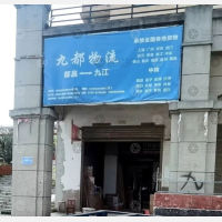城北春天店网点