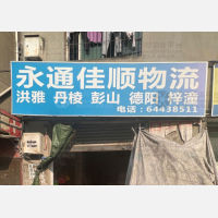成都到四川乐山专线,成都到四川乐山直达线路,成都到四川乐山中转线路