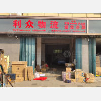 金鹿大道店网点