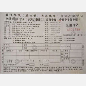 长沙盈信/湘繁/大洋物流