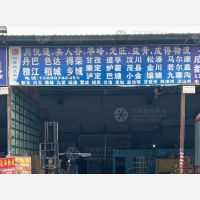 成都到四川凉山专线,成都到四川凉山直达线路,成都到四川凉山中转线路