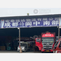 成都到四川南充南部专线,成都到四川南充南部直达线路,成都到四川南充南部中转线路