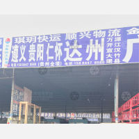 成都到贵州遵义专线,成都到贵州遵义直达线路,成都到贵州遵义中转线路