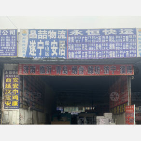 成都永恒物流