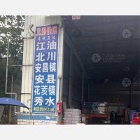成都兄弟物流江油线