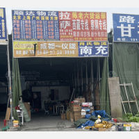 成都万邦物流