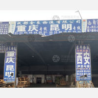 成都到云南德宏专线,成都到云南德宏直达线路,成都到云南德宏中转线路
