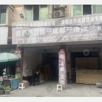 八益家具城物流园店网点