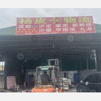 成都杨皮卡物流