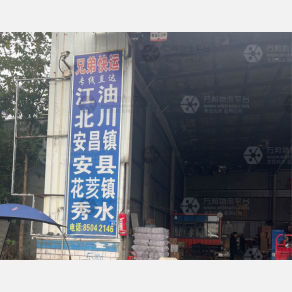 成都兄弟物流江油线