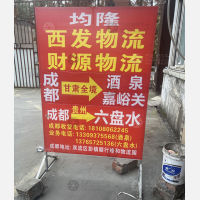 顺行缘和物流园店网点