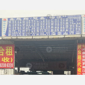 成都鑫越翔/冠鑫物流