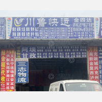 成都到四川乐山专线,成都到四川乐山直达线路,成都到四川乐山中转线路