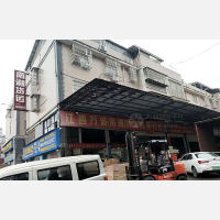 百福路店网点