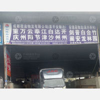 美河仓储中心店网点
