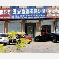 青县到内蒙古鄂尔多斯东胜区专线,青县到内蒙古鄂尔多斯东胜区直达线路,青县到内蒙古鄂尔多斯东胜区中转线路