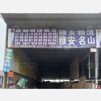 成都到四川雅安专线,成都到四川雅安直达线路,成都到四川雅安中转线路