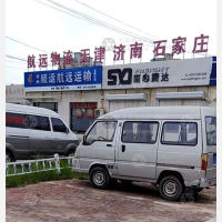 青县到河北石家庄专线,青县到河北石家庄直达线路,青县到河北石家庄中转线路