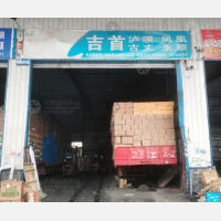 梨江国际智能物流园店网点