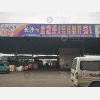 长沙到安徽阜阳专线,长沙到安徽阜阳直达线路,长沙到安徽阜阳中转线路