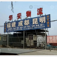 河间到福建福州专线,河间到福建福州直达线路,河间到福建福州中转线路