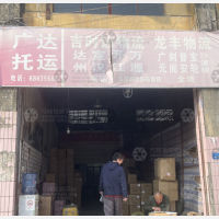 五块石赛云台物流区店网点