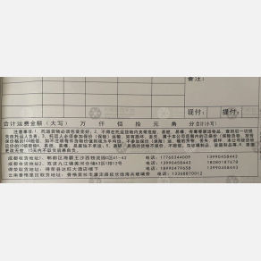 成都运宝物流