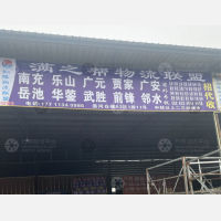 成都到四川乐山专线,成都到四川乐山直达线路,成都到四川乐山中转线路