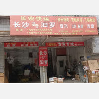 长沙到湖南岳阳汨罗专线,长沙到湖南岳阳汨罗直达线路,长沙到湖南岳阳汨罗中转线路