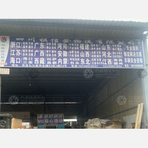 成都棋信登物流