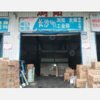长沙到湖南衡阳珠晖区专线,长沙到湖南衡阳珠晖区直达线路,长沙到湖南衡阳珠晖区中转线路