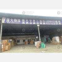 美河仓储中心店网点